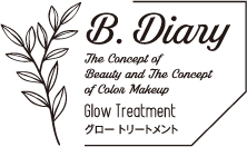 B.Diary グロウトリートメント